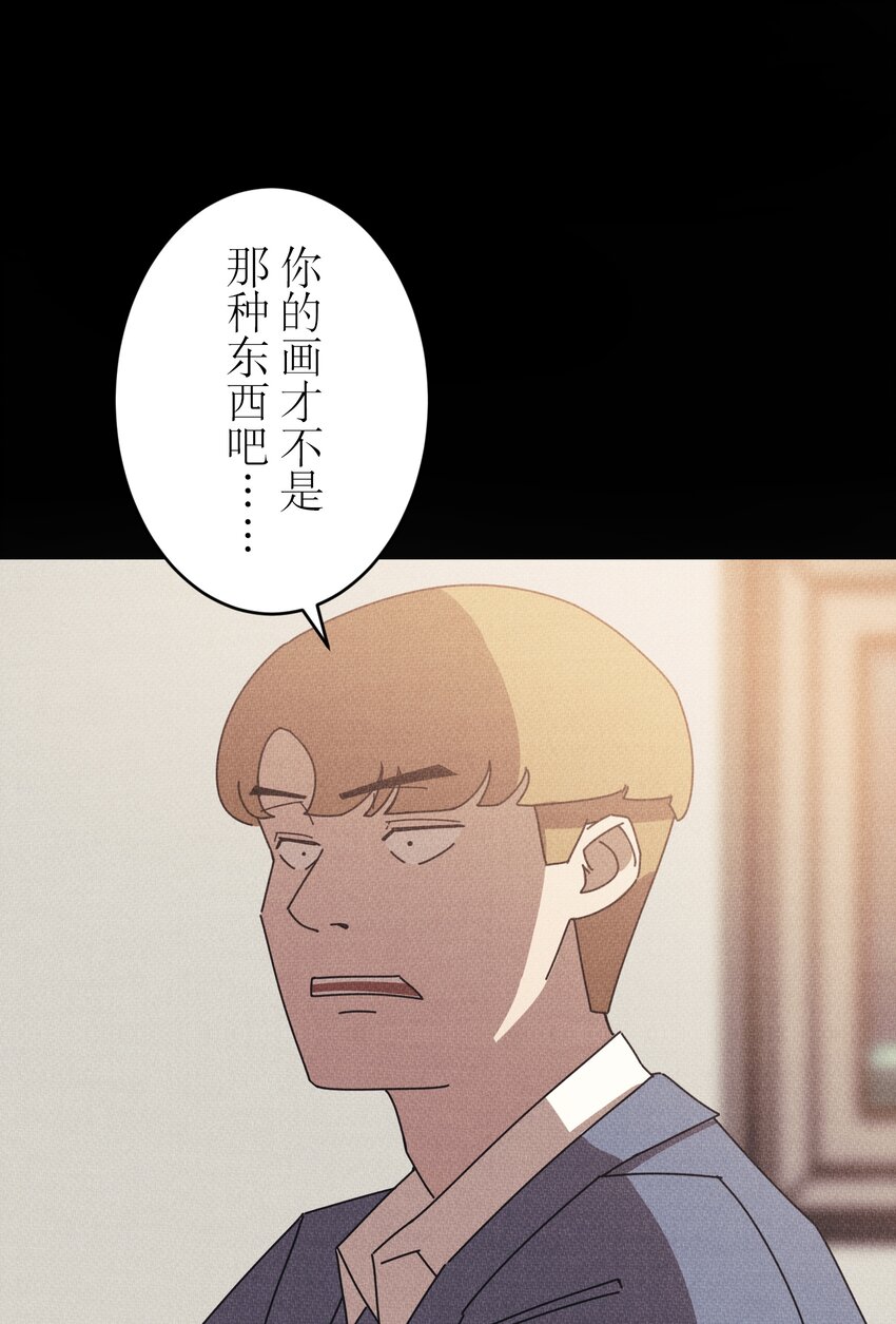 《记忆留痕之处》17 17 第41页