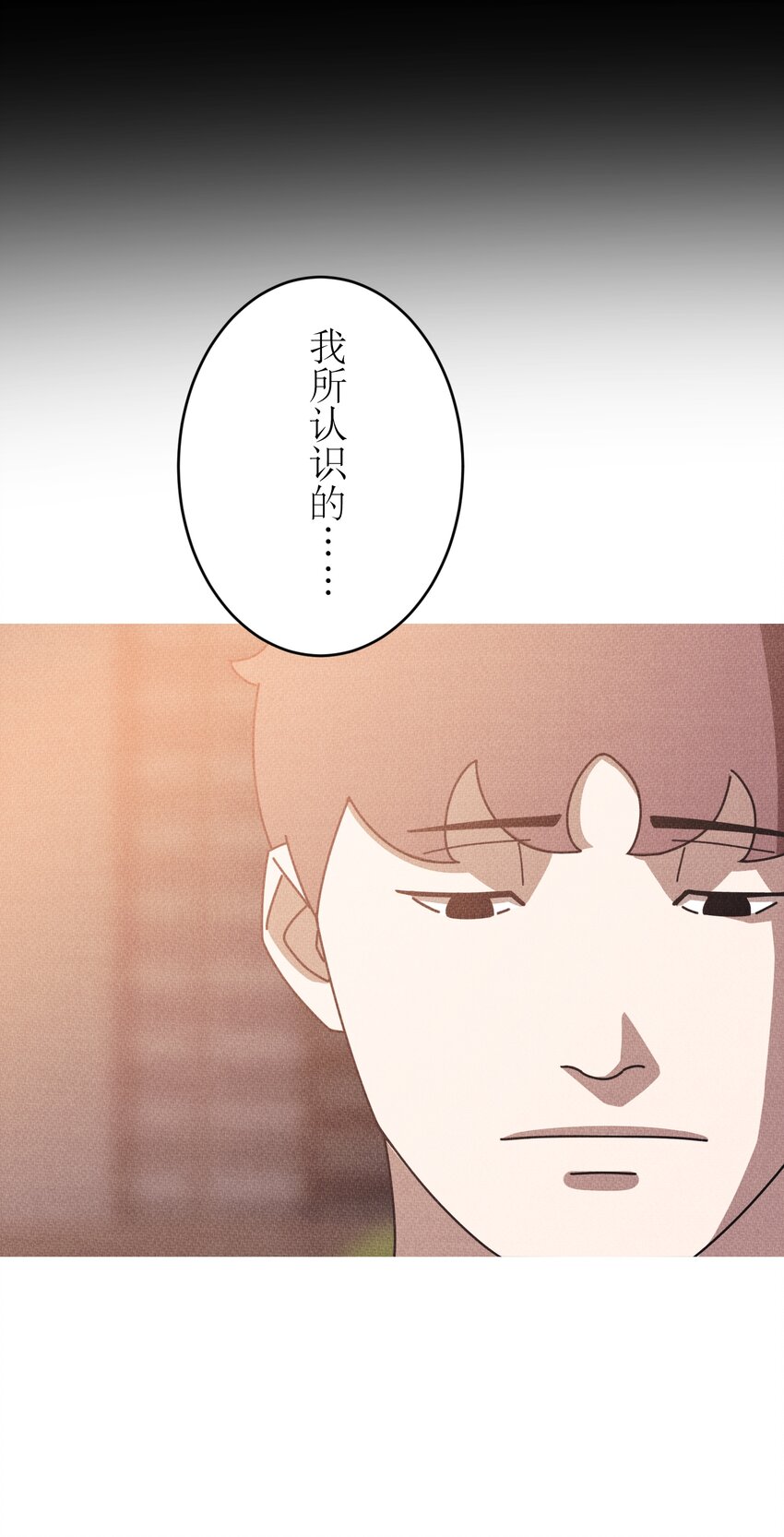 《记忆留痕之处》17 17 第42页