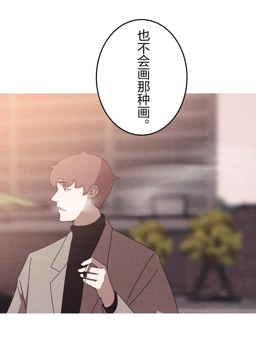 《记忆留痕之处》17 17 第46页