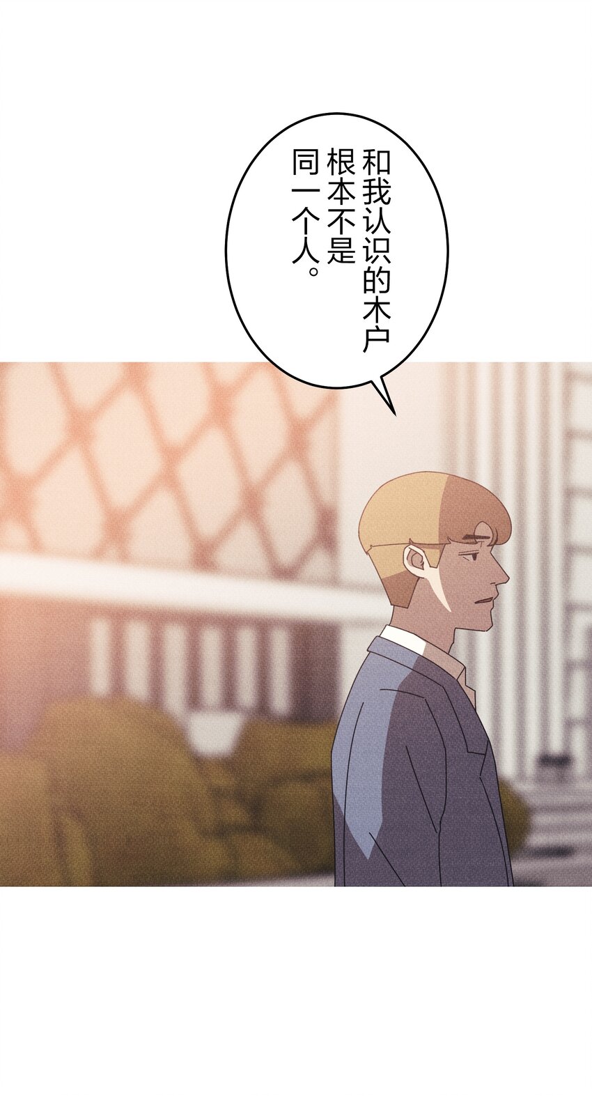 《记忆留痕之处》17 17 第47页