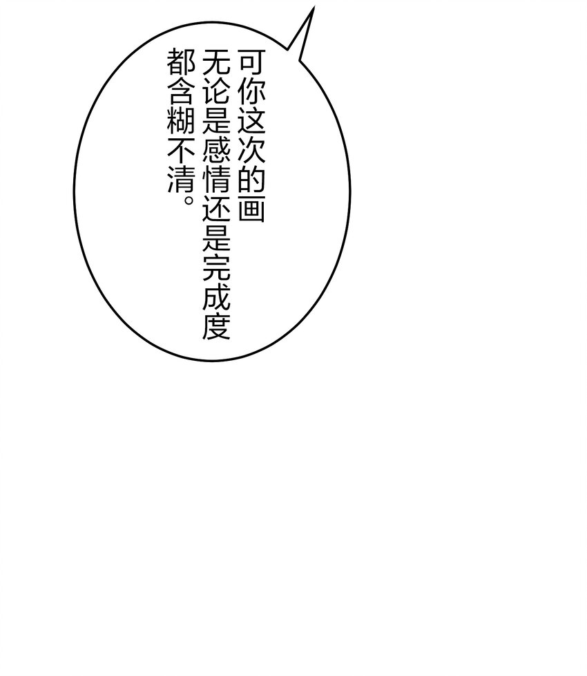 《记忆留痕之处》17 17 第49页