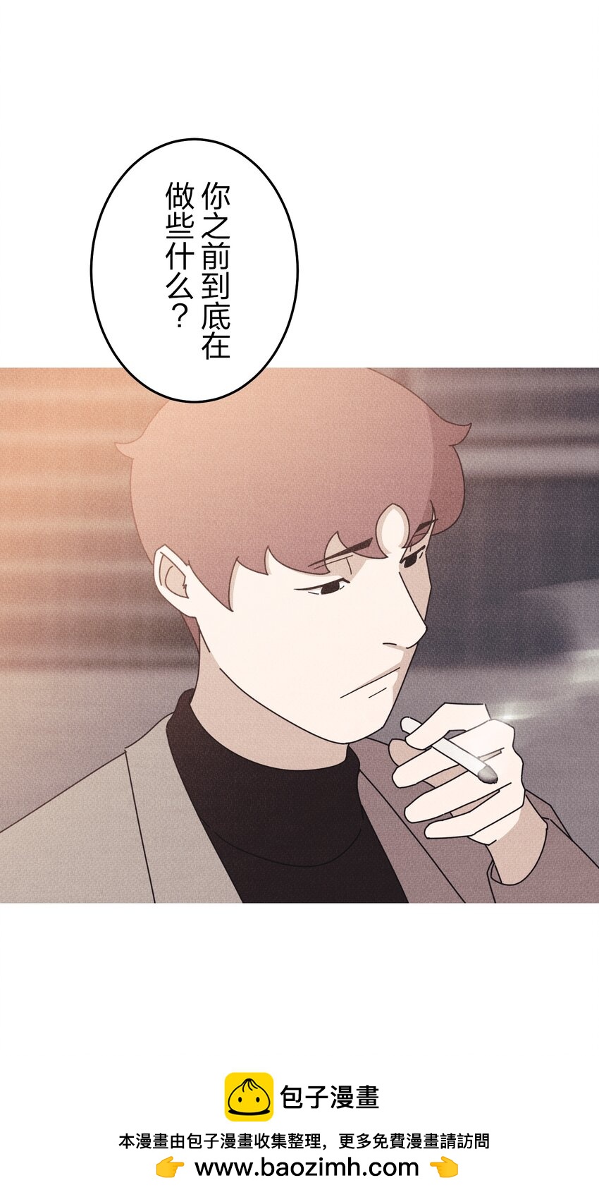 《记忆留痕之处》17 17 第50页