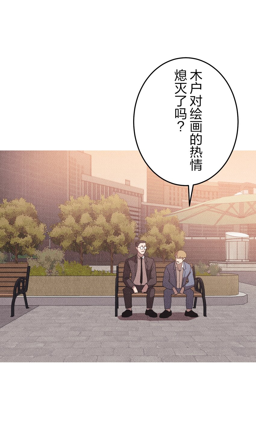 《记忆留痕之处》17 17 第9页