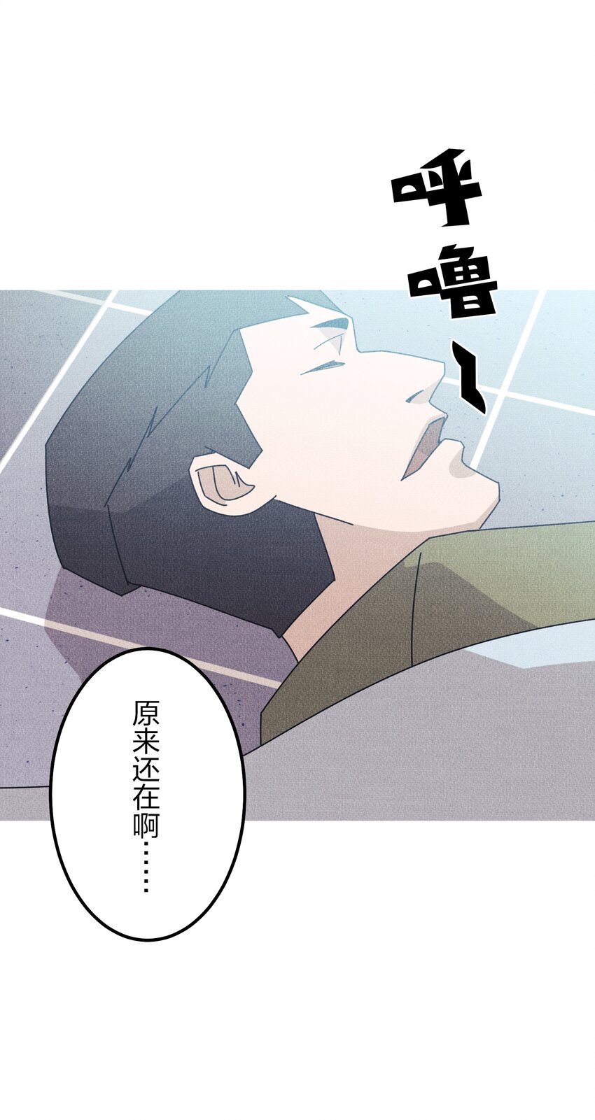 《记忆留痕之处》20 20 第13页