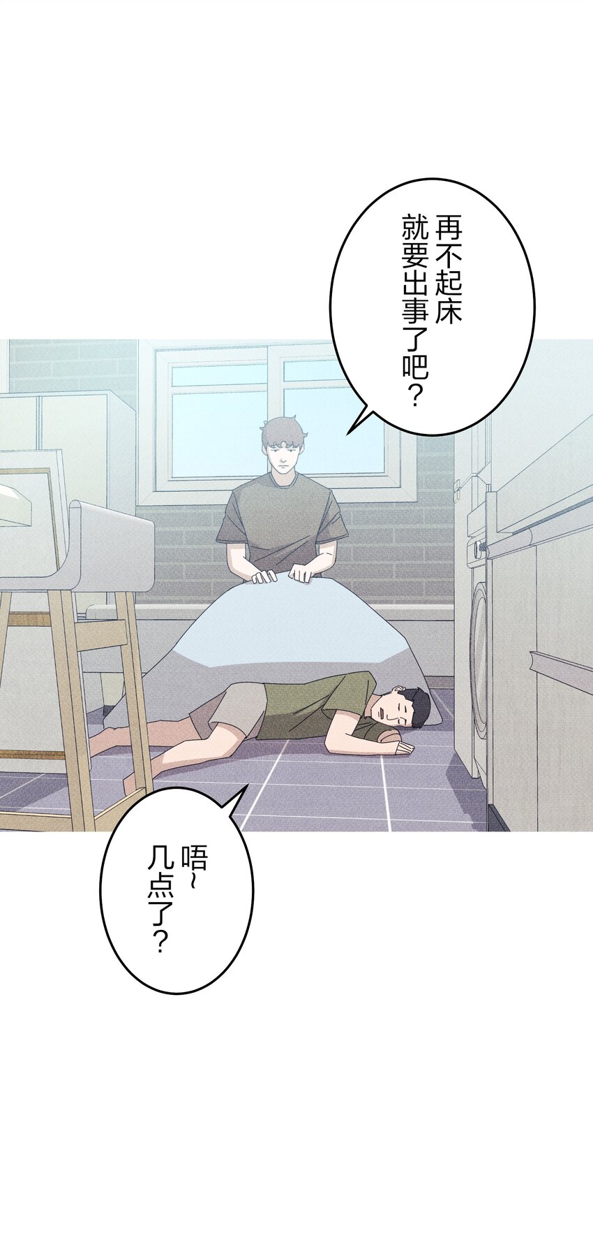《记忆留痕之处》20 20 第14页