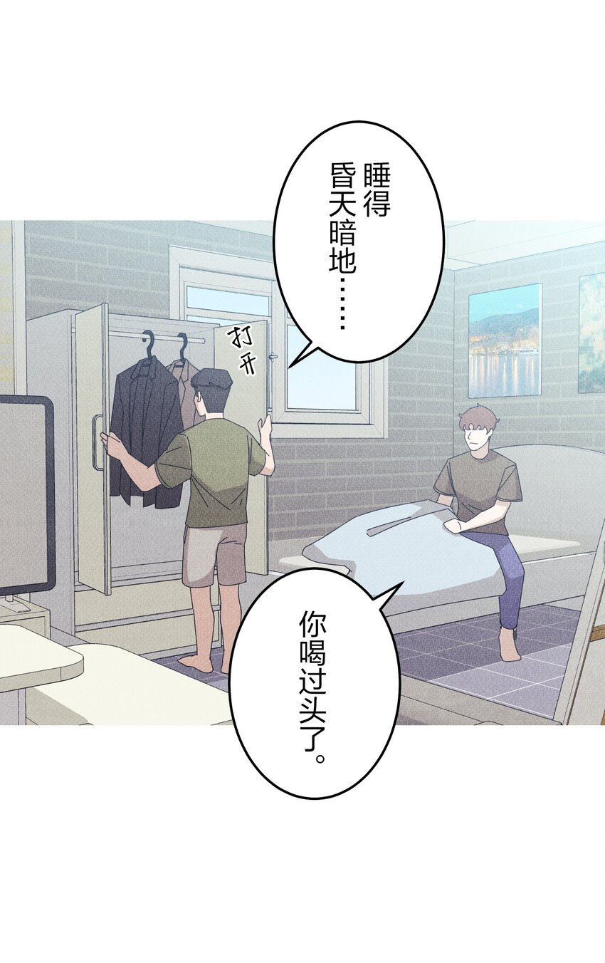 《记忆留痕之处》20 20 第17页