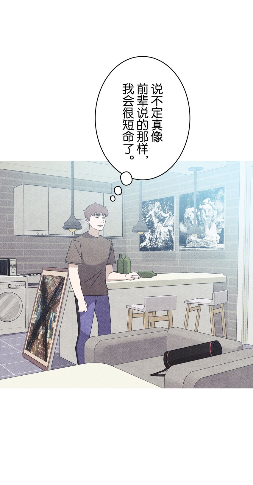 《记忆留痕之处》20 20 第26页