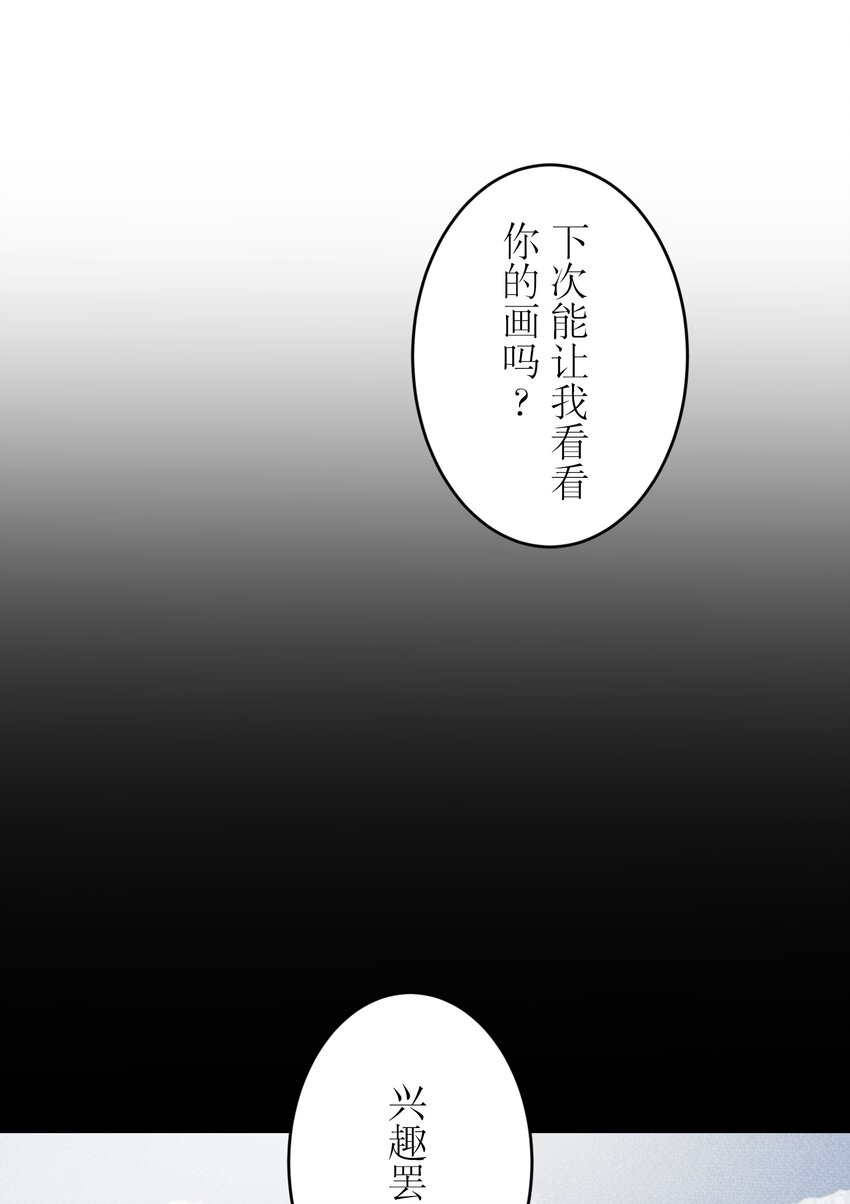 《记忆留痕之处》20 20 第37页