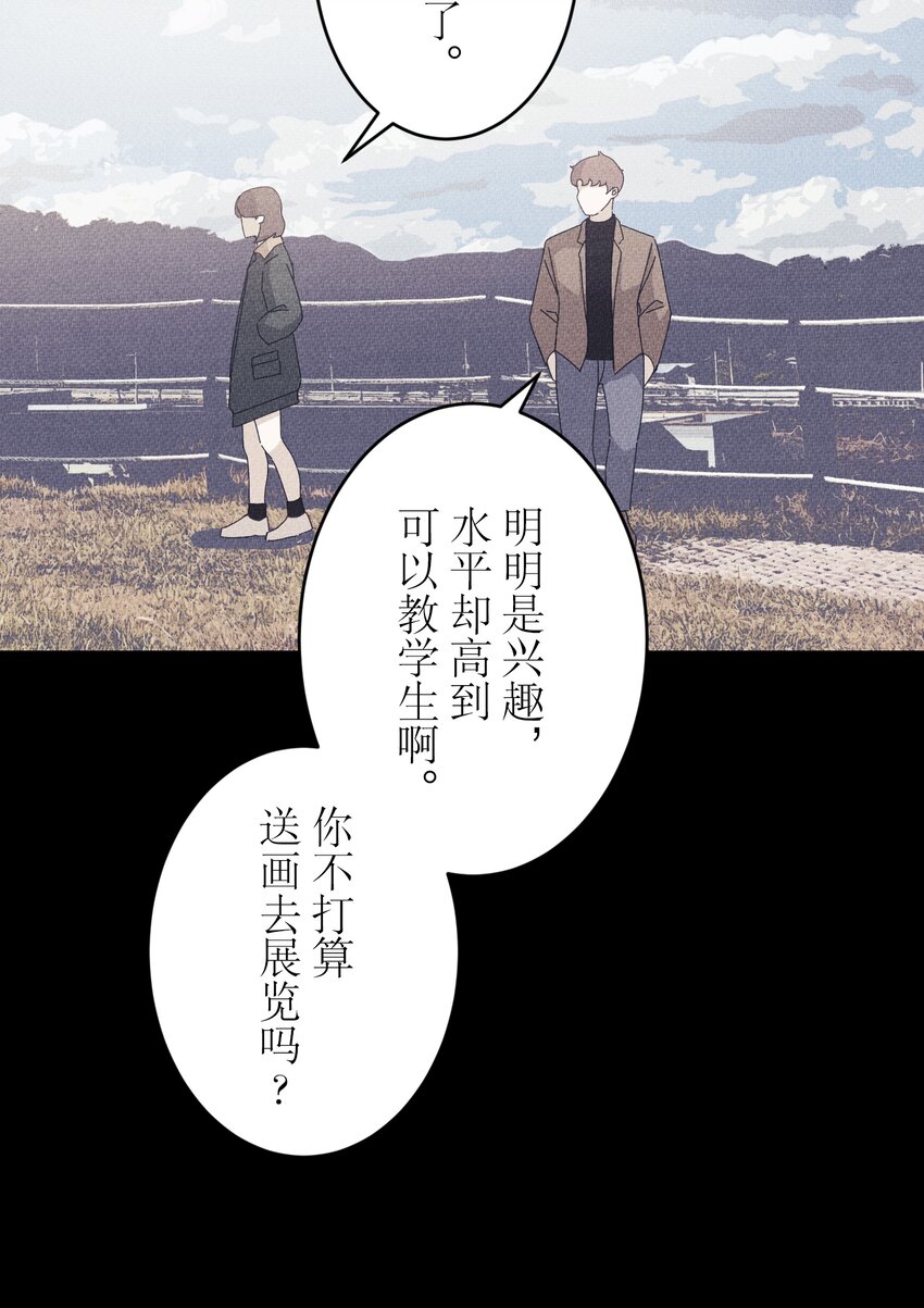 《记忆留痕之处》20 20 第38页