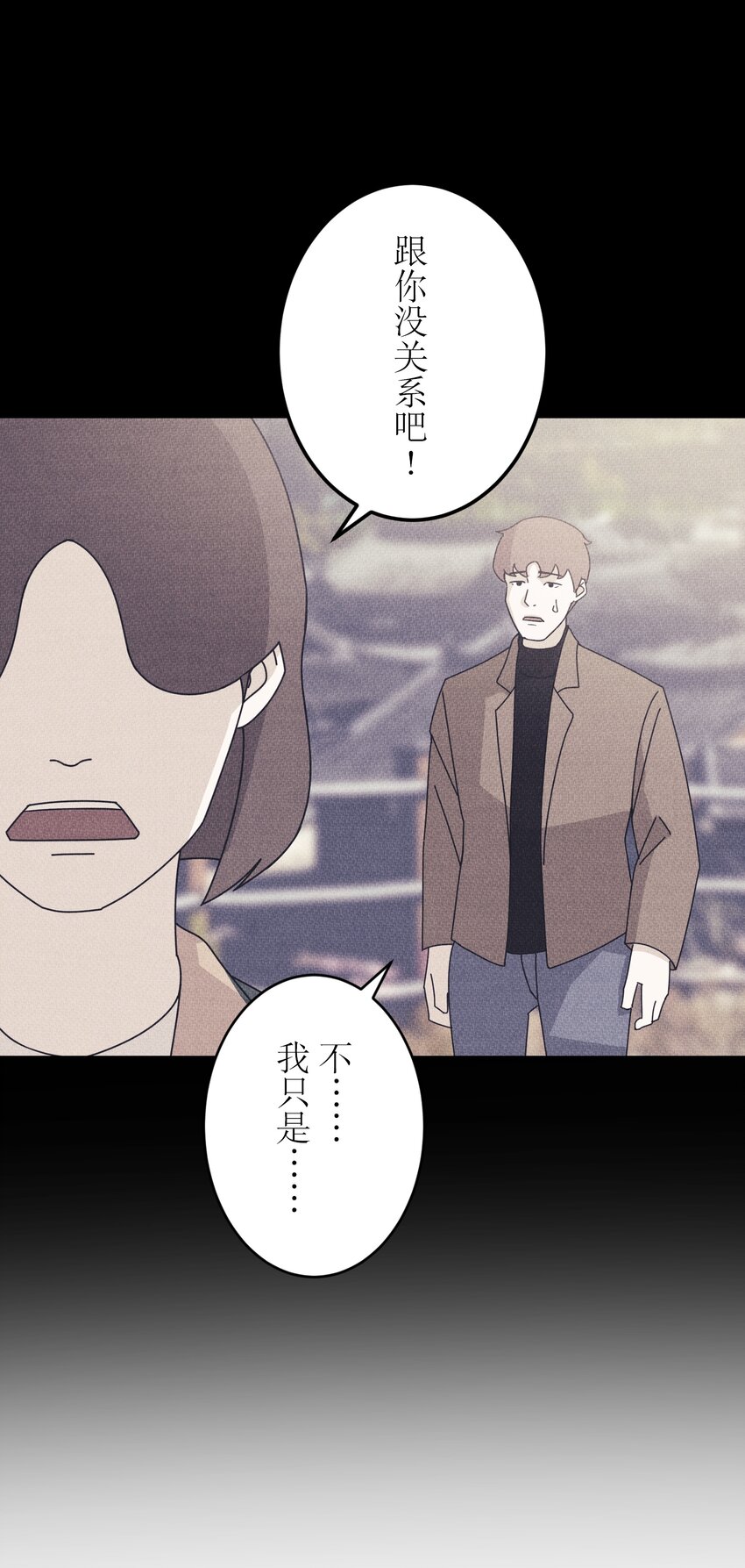《记忆留痕之处》20 20 第40页