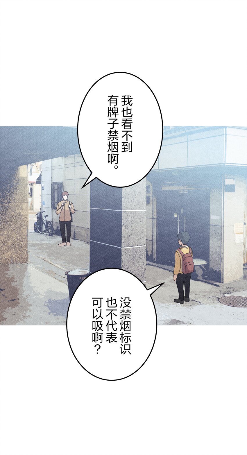 《记忆留痕之处》20 20 第47页