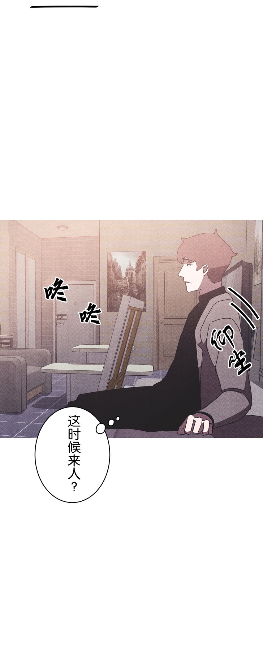 《记忆留痕之处》18 18 第11页
