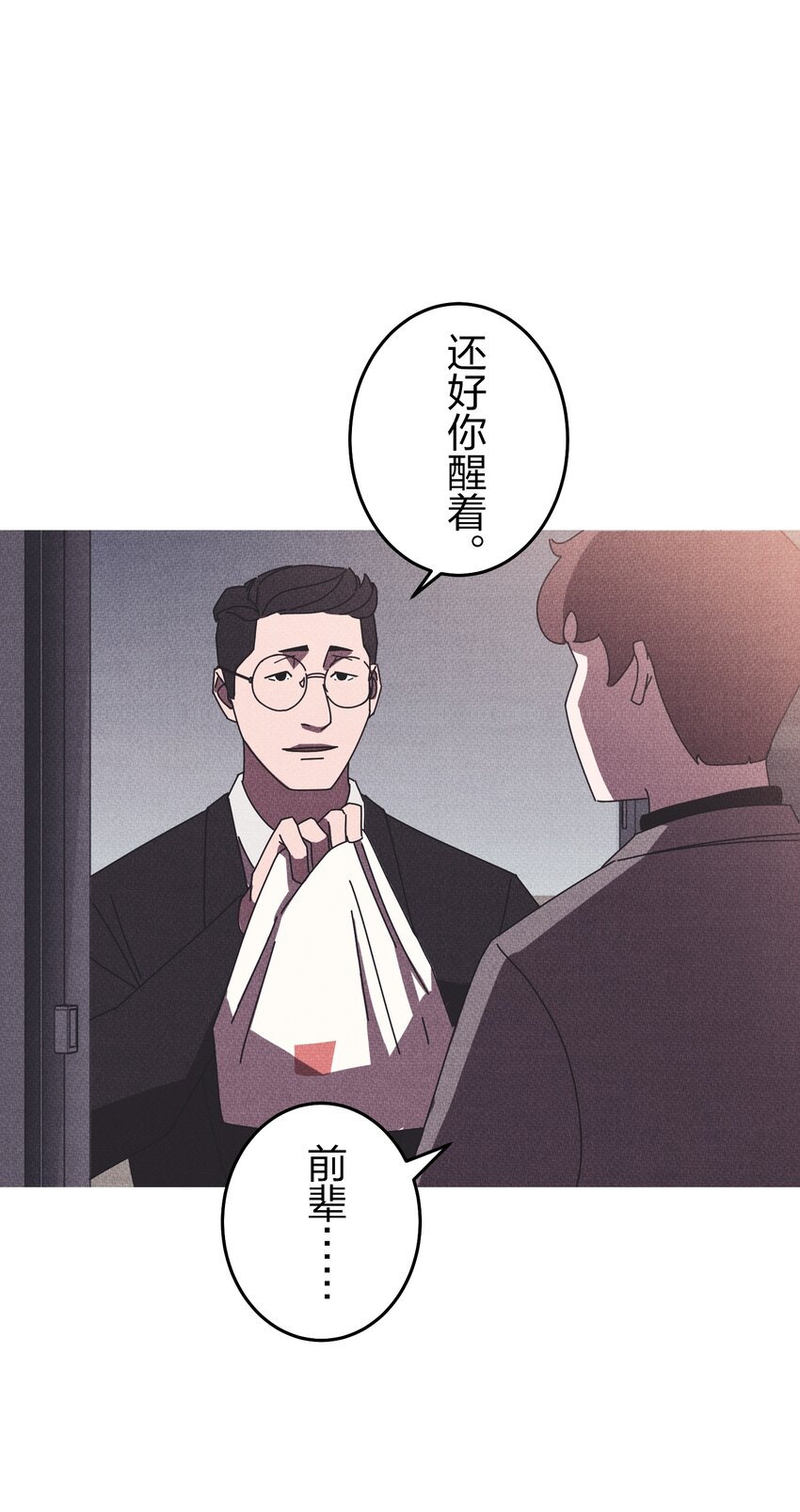 《记忆留痕之处》18 18 第14页