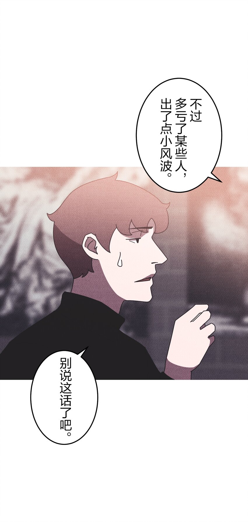 《记忆留痕之处》18 18 第20页