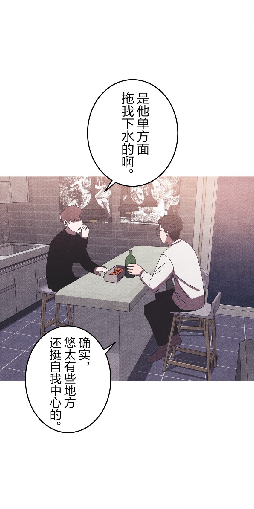 《记忆留痕之处》18 18 第21页