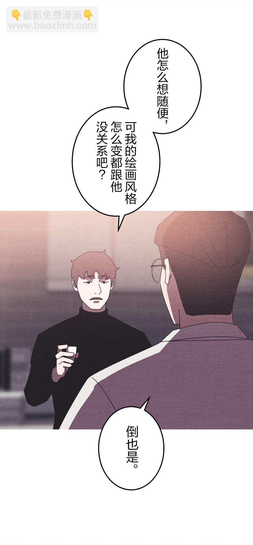 《记忆留痕之处》18 18 第23页