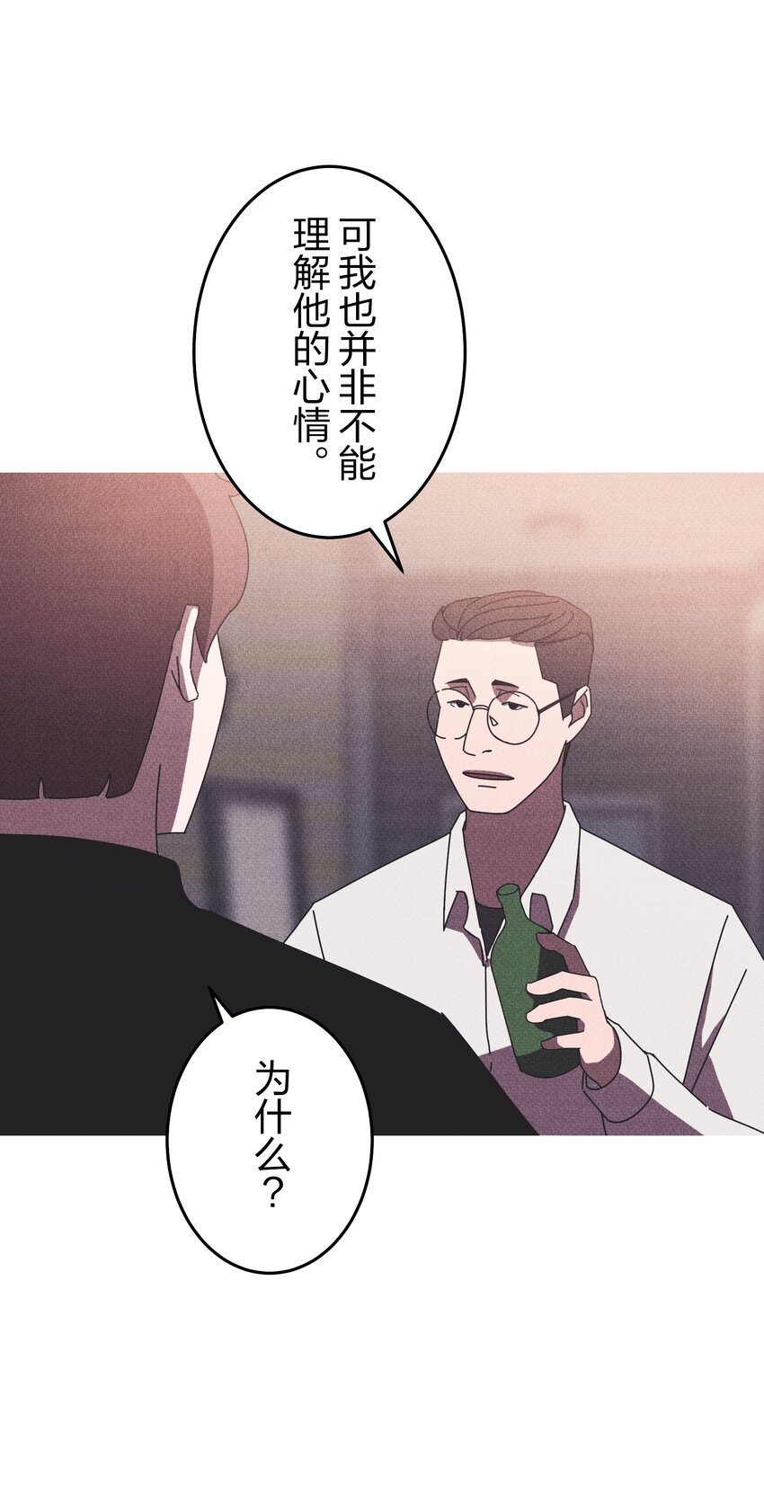 《记忆留痕之处》18 18 第24页