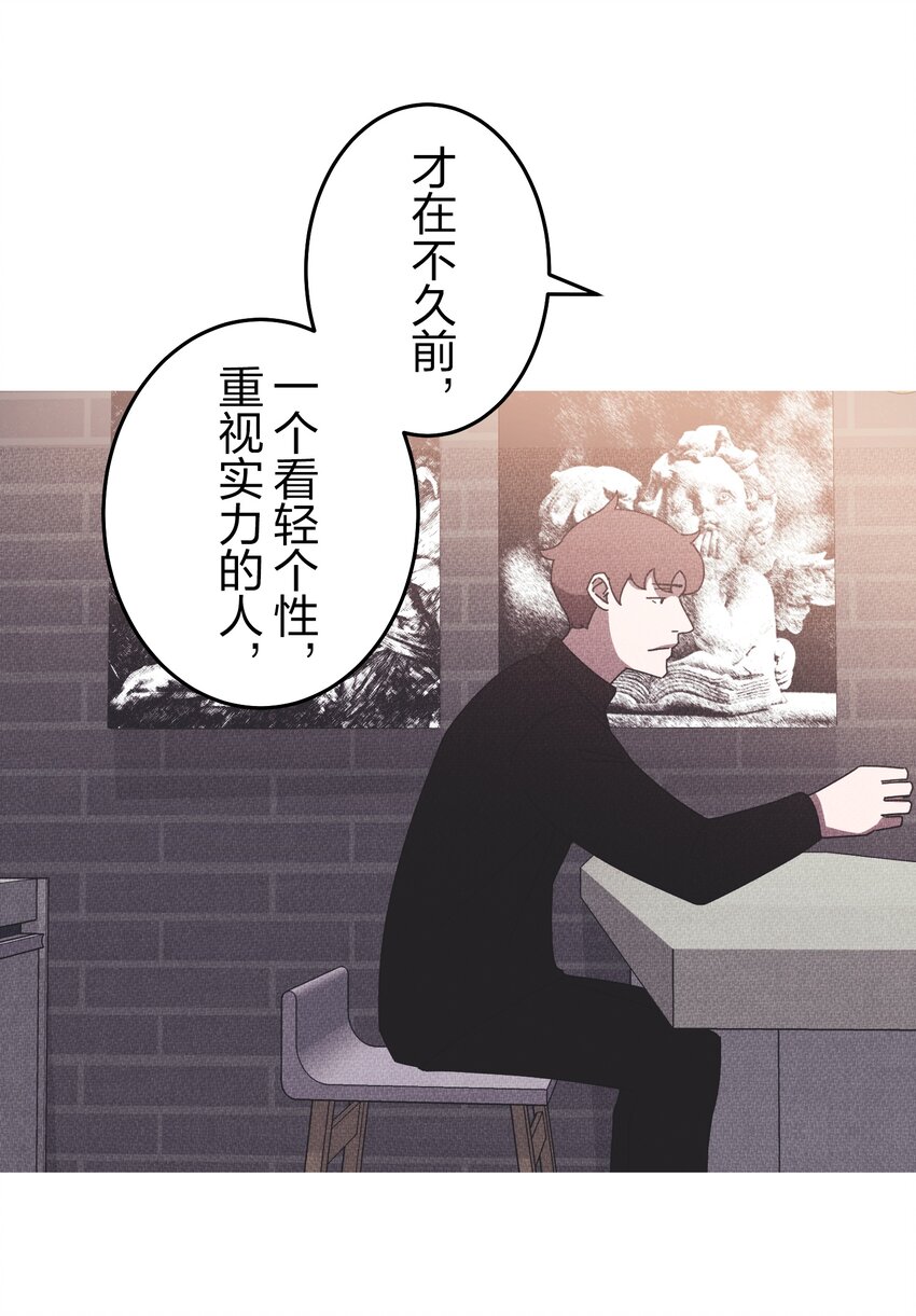 《记忆留痕之处》18 18 第25页