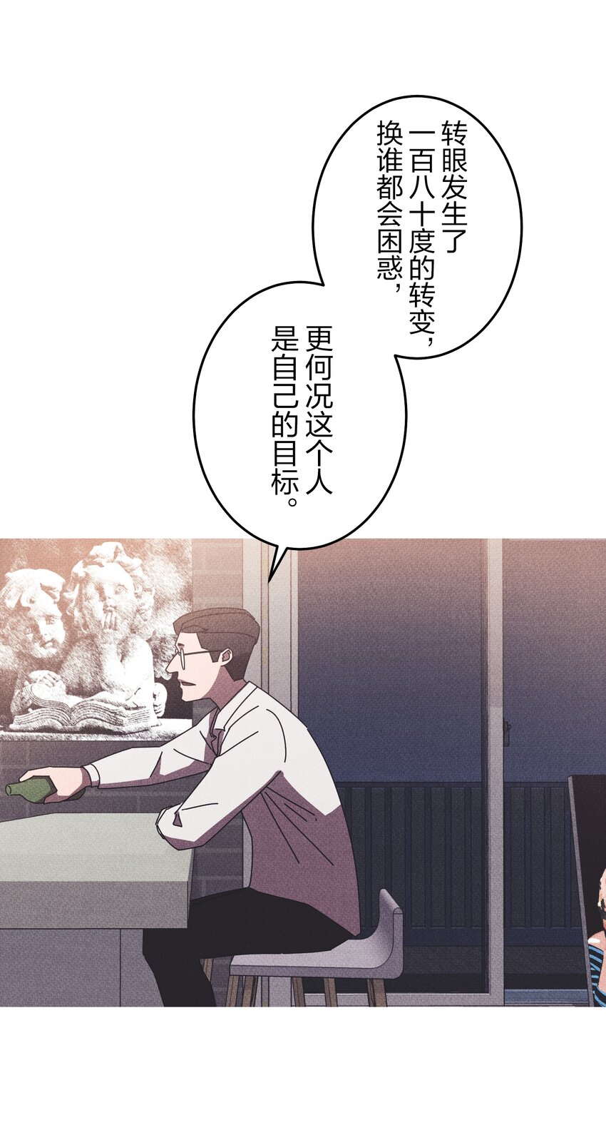 《记忆留痕之处》18 18 第26页
