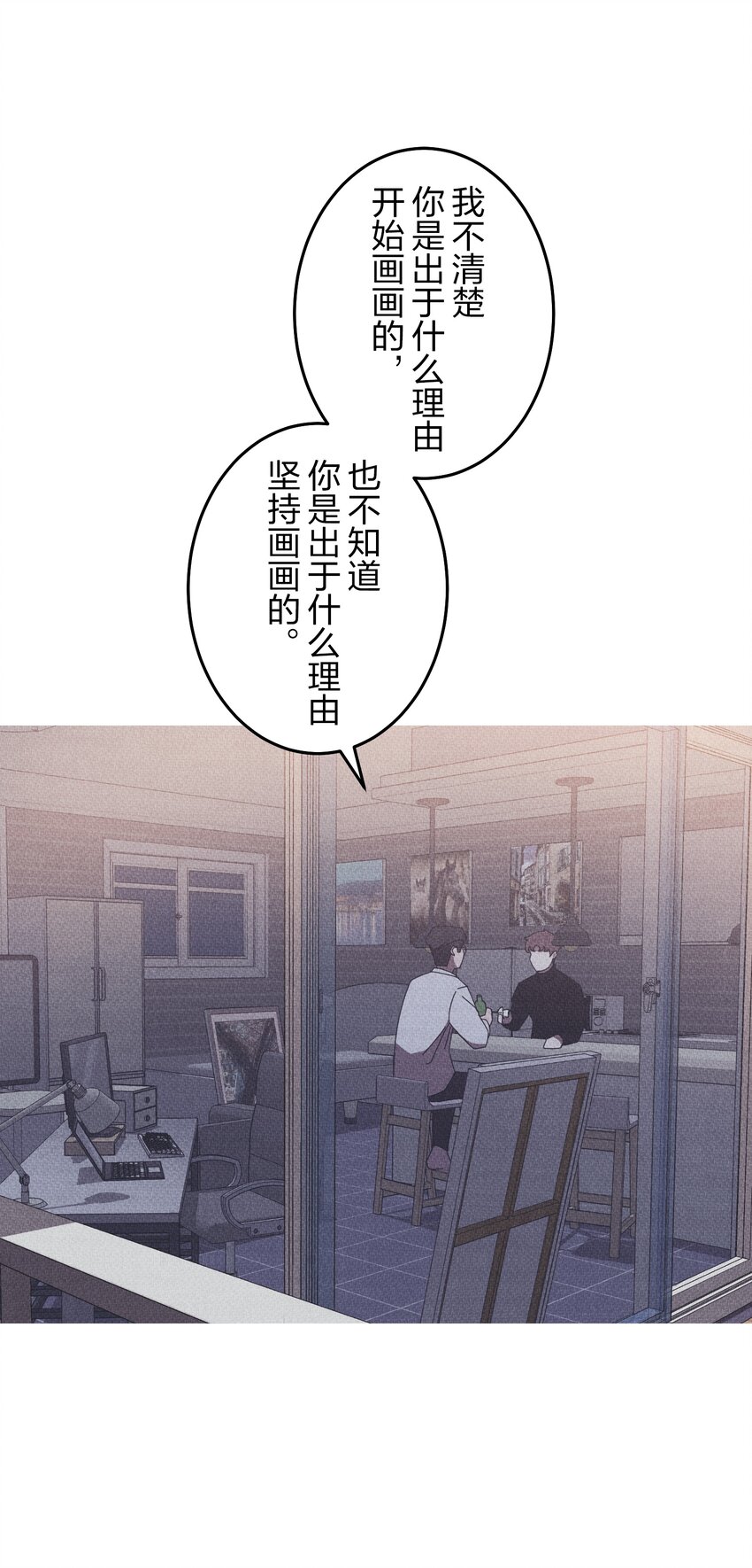 《记忆留痕之处》18 18 第27页