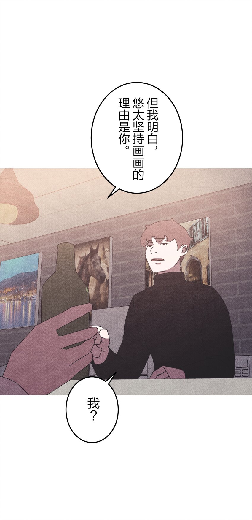 《记忆留痕之处》18 18 第28页