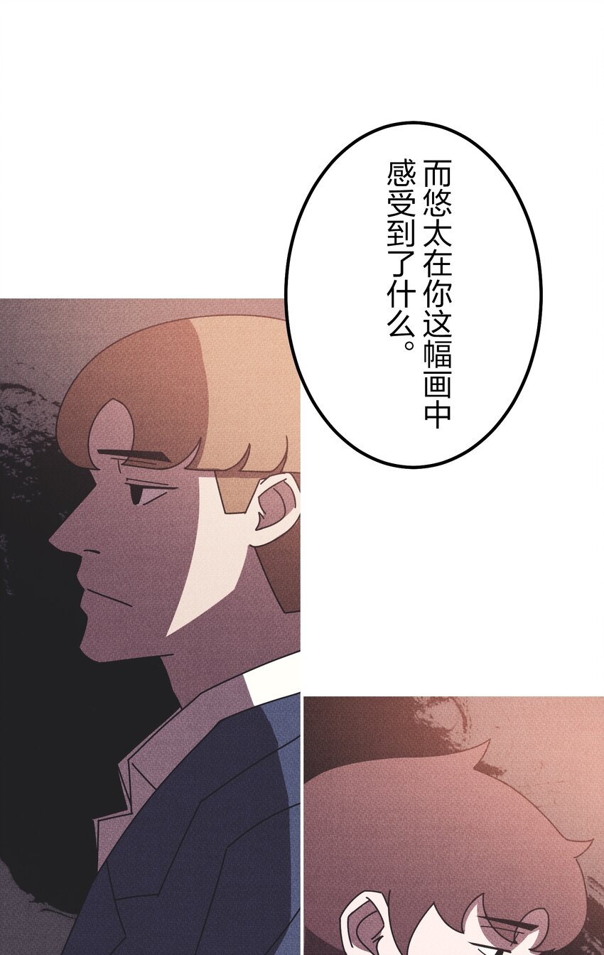 《记忆留痕之处》18 18 第30页