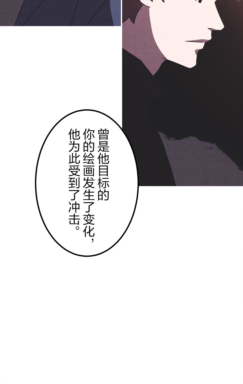 《记忆留痕之处》18 18 第31页