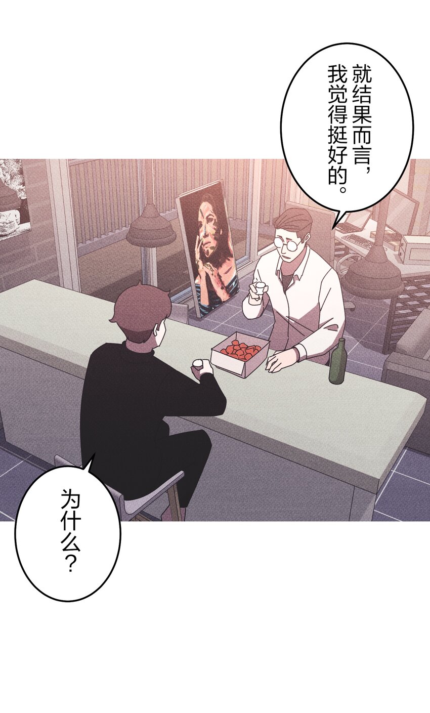 《记忆留痕之处》18 18 第32页