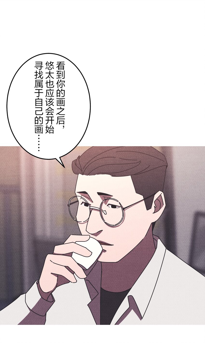 《记忆留痕之处》18 18 第33页