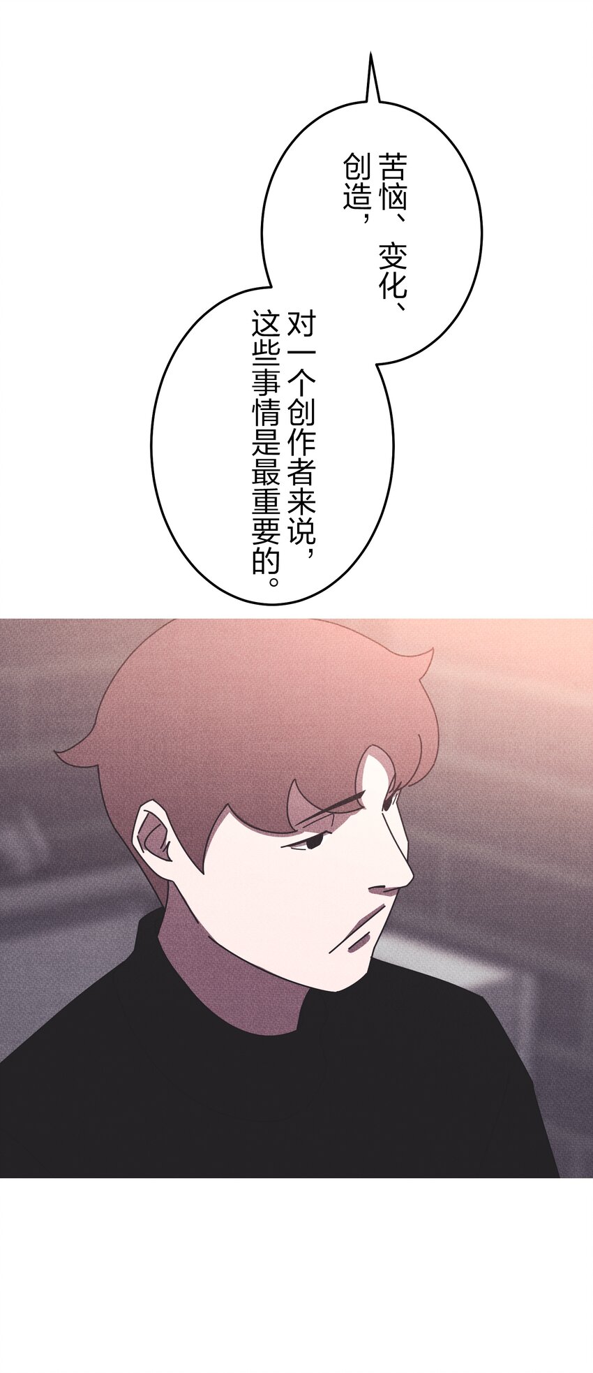 《记忆留痕之处》18 18 第34页