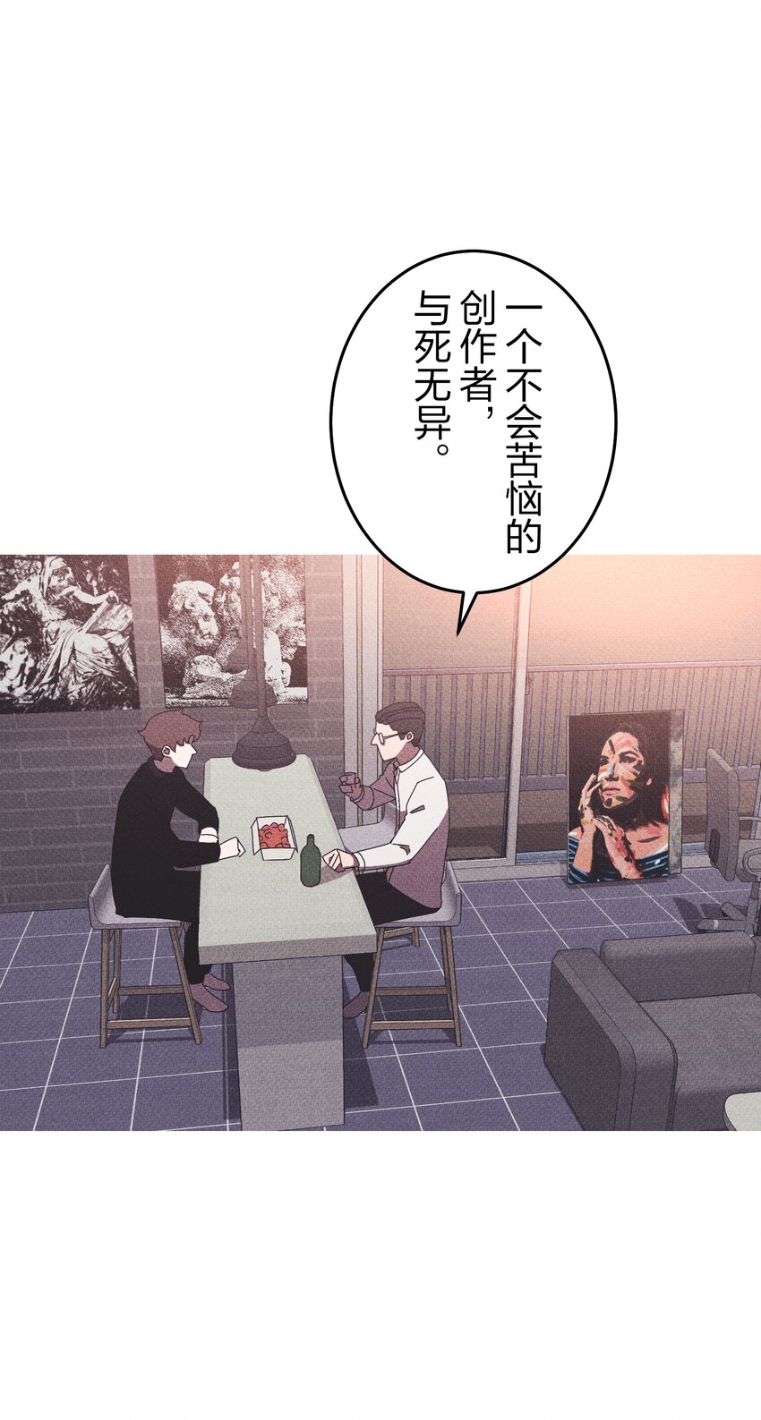 《记忆留痕之处》18 18 第35页