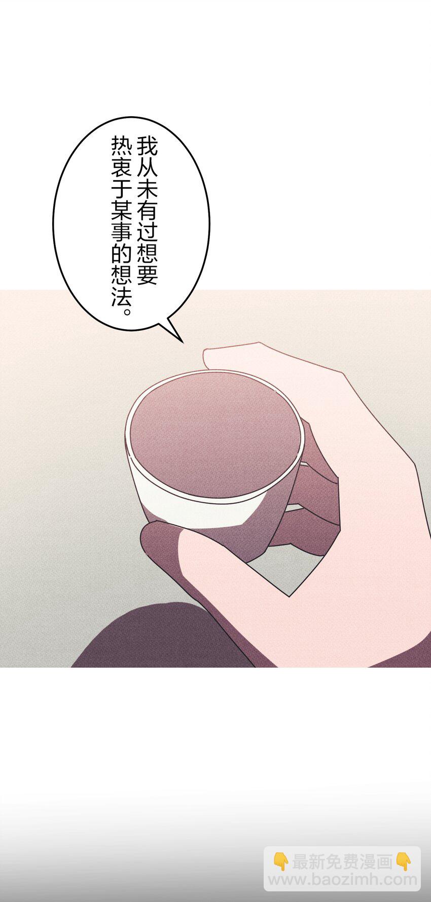 《记忆留痕之处》18 18 第37页