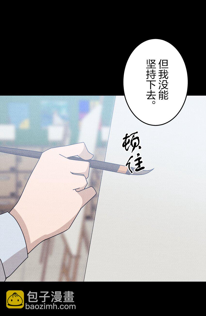 《记忆留痕之处》18 18 第40页