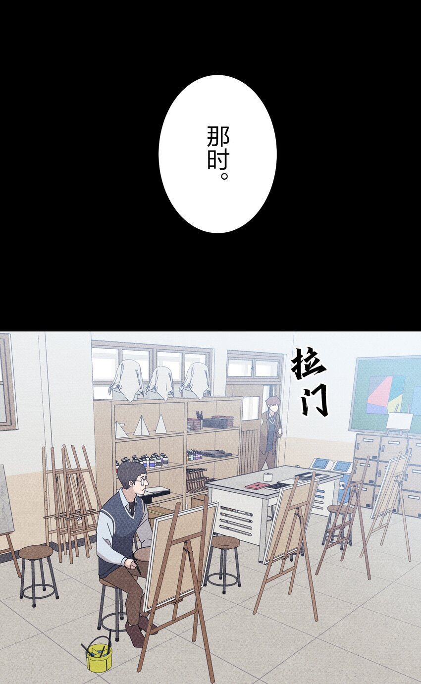 《记忆留痕之处》18 18 第43页