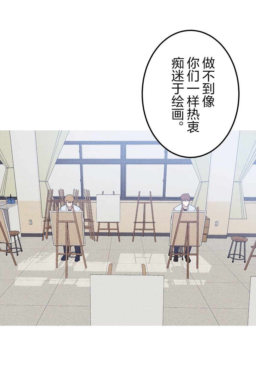 《记忆留痕之处》18 18 第48页