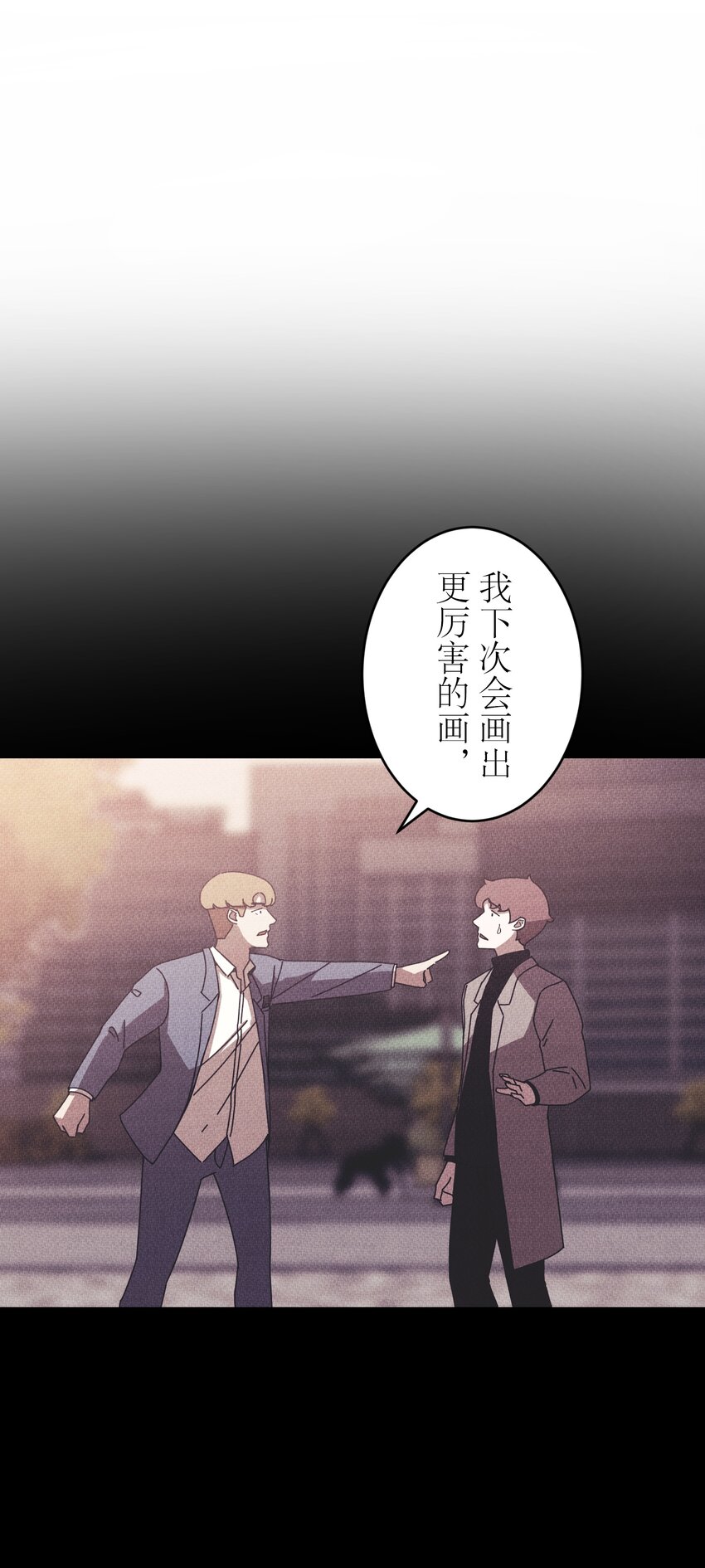 《记忆留痕之处》18 18 第7页