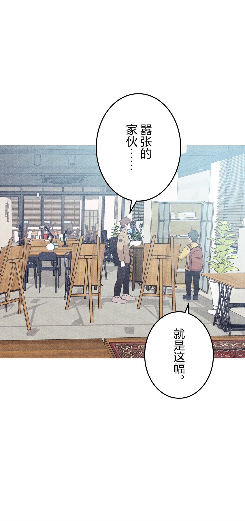 《记忆留痕之处》21 21 第14页