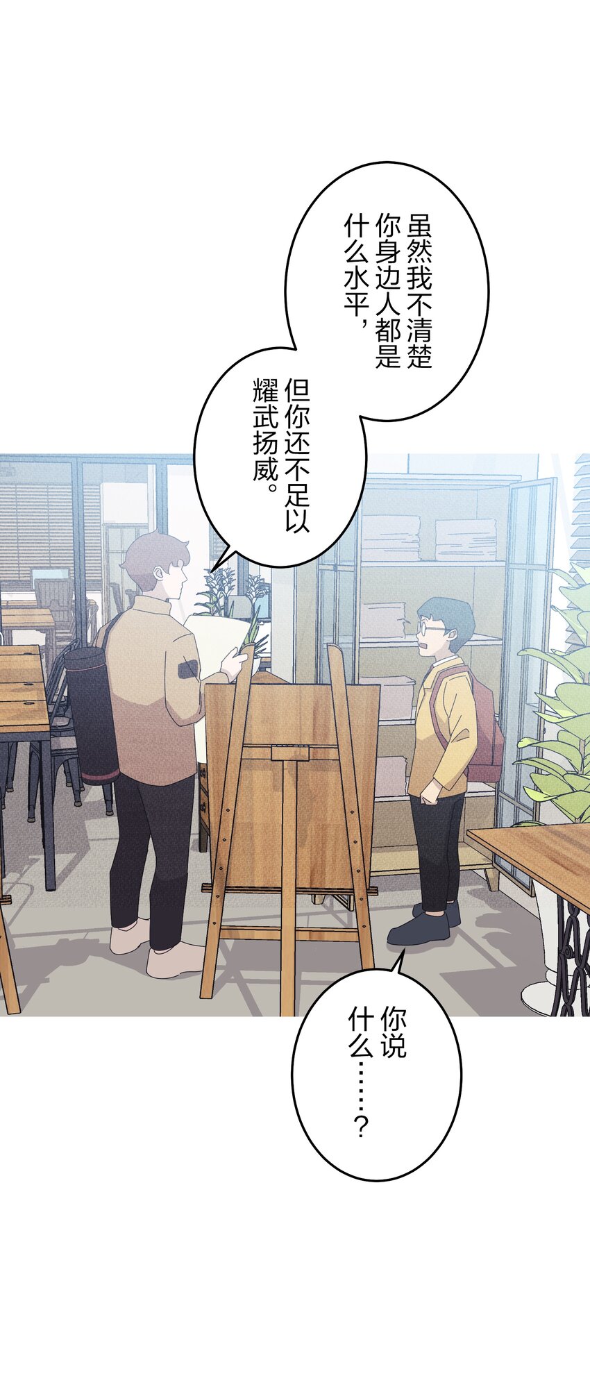 《记忆留痕之处》21 21 第20页