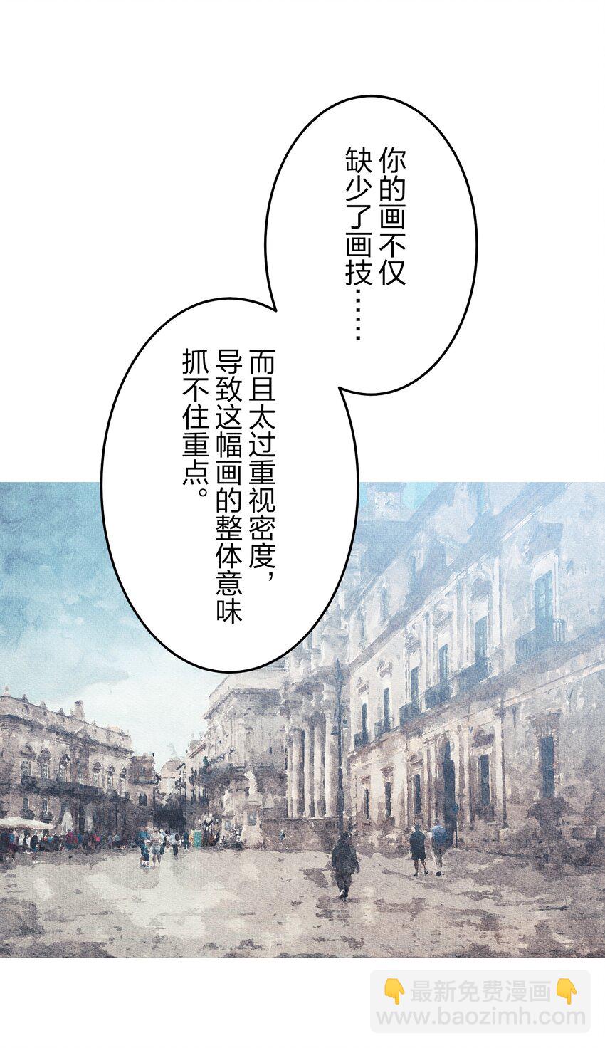 《记忆留痕之处》21 21 第22页
