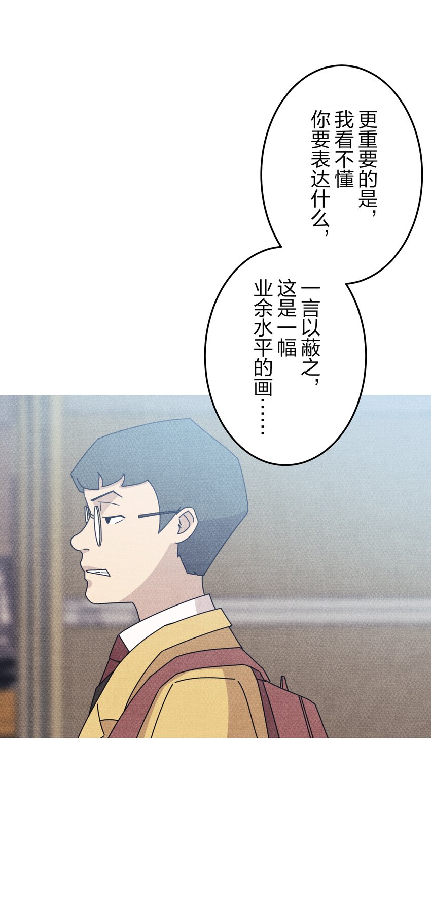 《记忆留痕之处》21 21 第23页