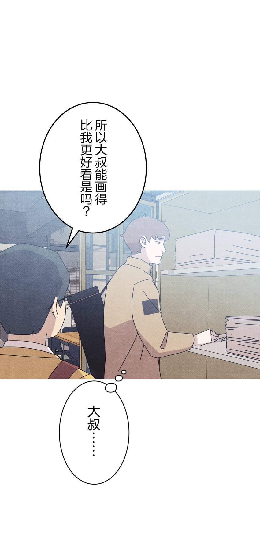 《记忆留痕之处》21 21 第24页