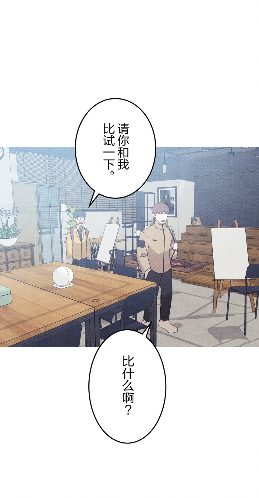 《记忆留痕之处》21 21 第26页