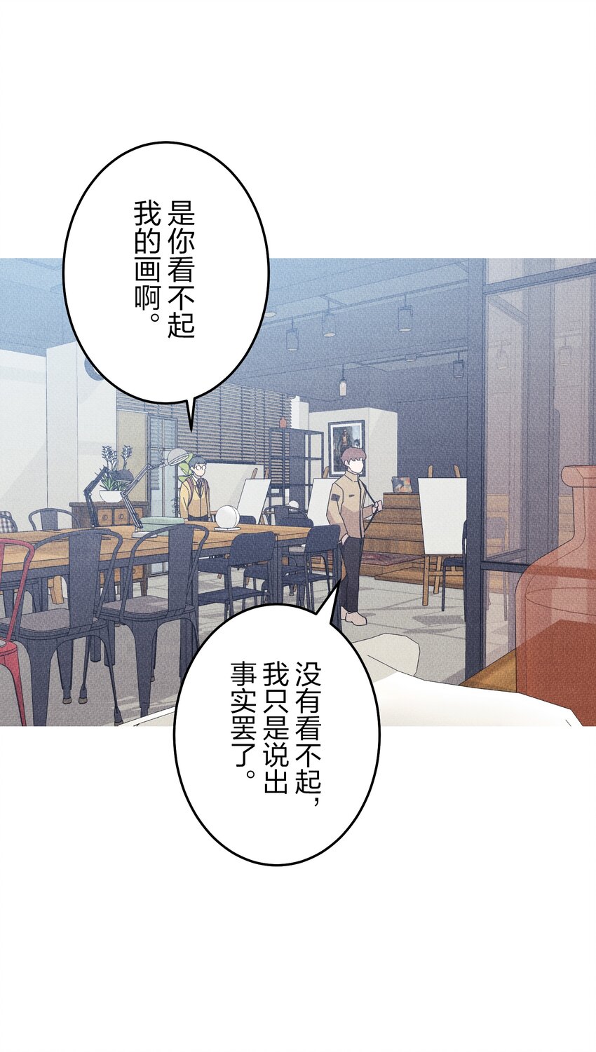 《记忆留痕之处》21 21 第28页