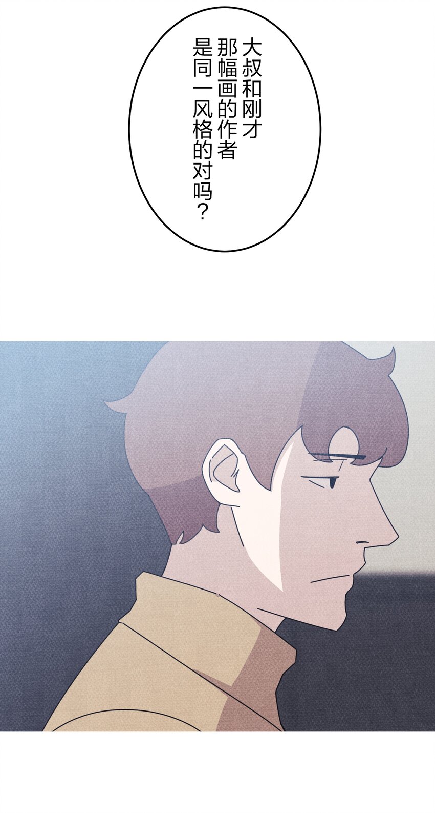 《记忆留痕之处》21 21 第32页