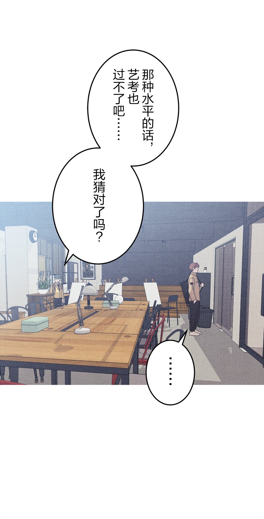 《记忆留痕之处》21 21 第33页