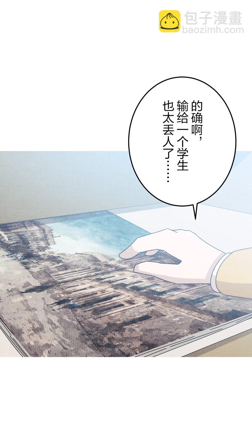 《记忆留痕之处》21 21 第35页