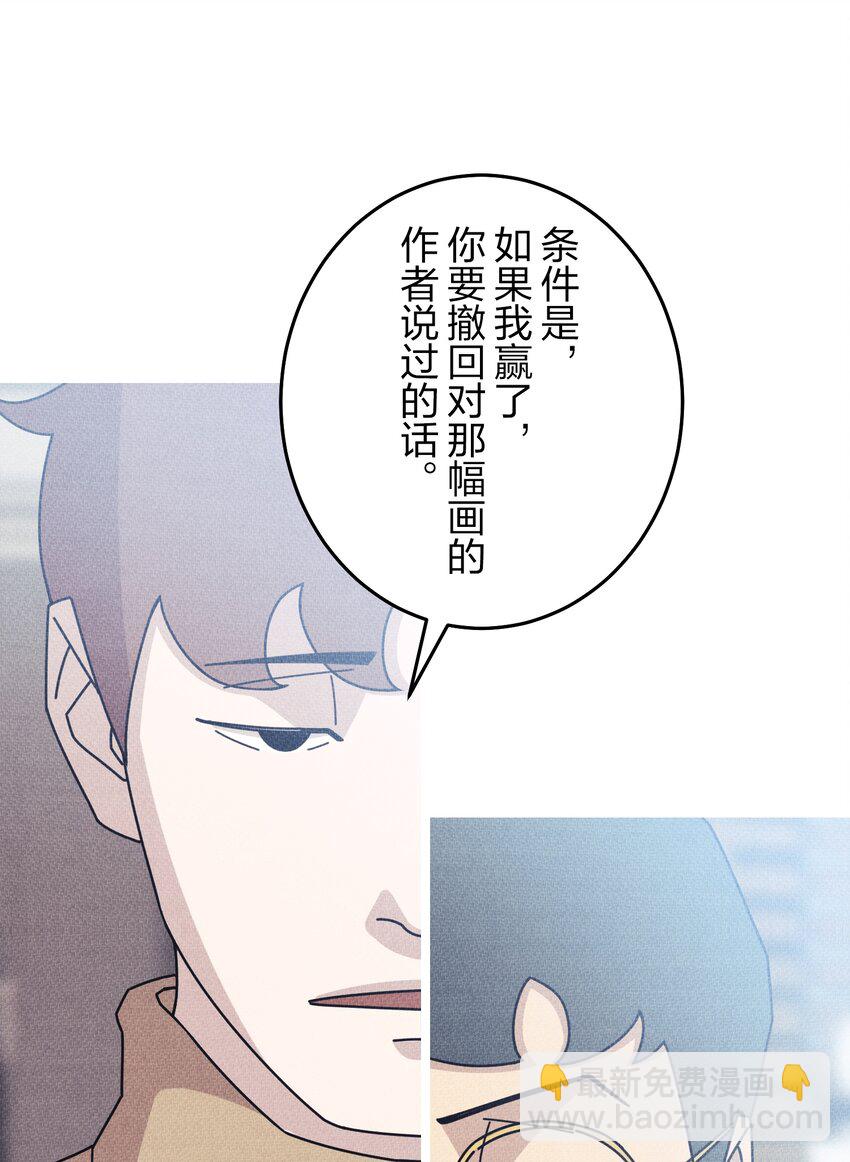 《记忆留痕之处》21 21 第38页