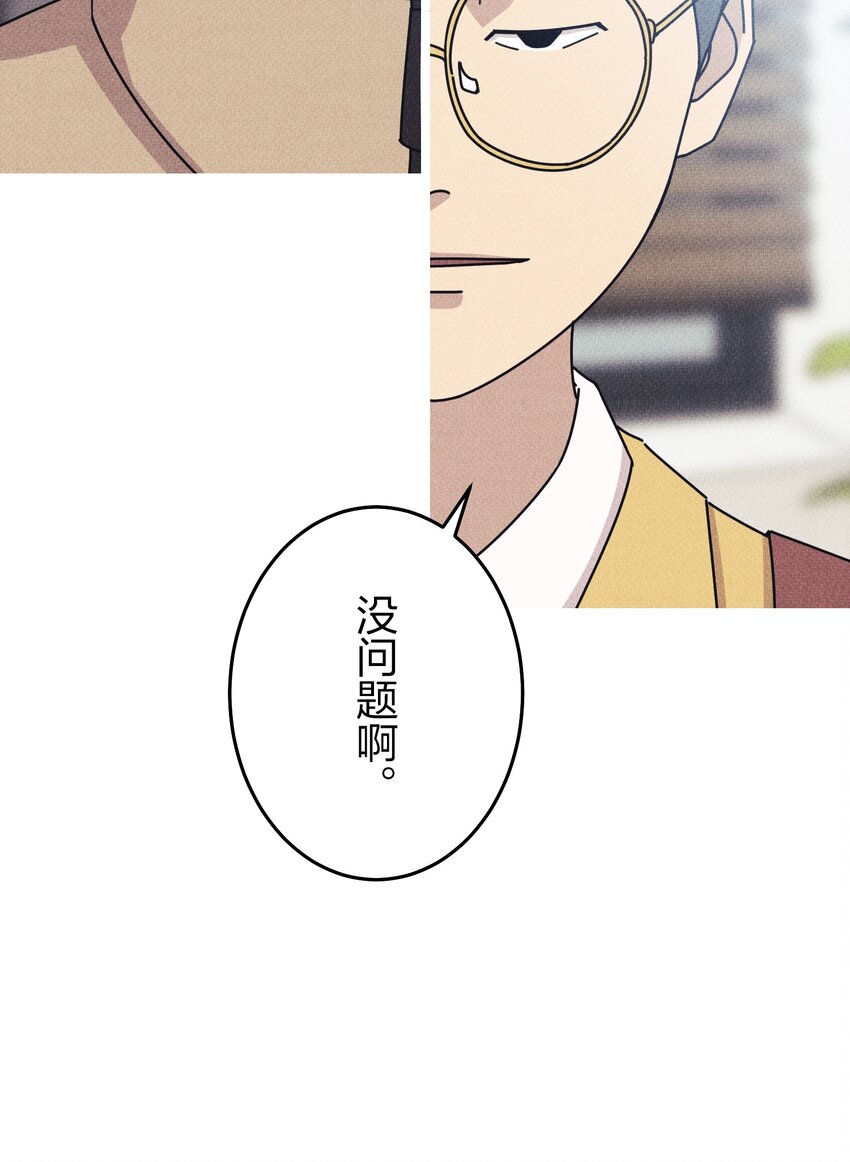 《记忆留痕之处》21 21 第39页