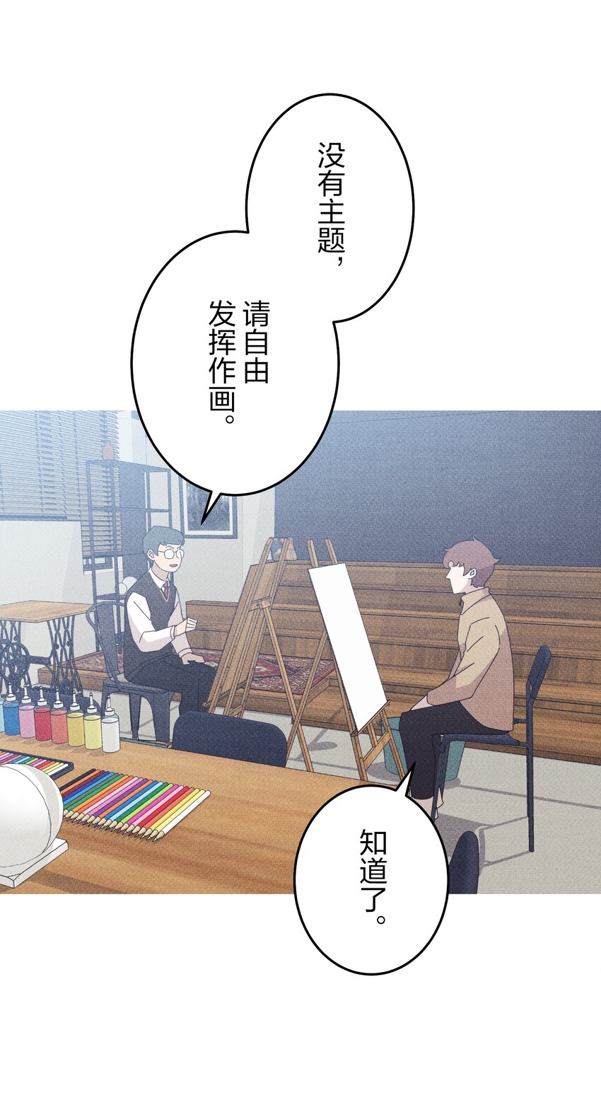 《记忆留痕之处》21 21 第43页
