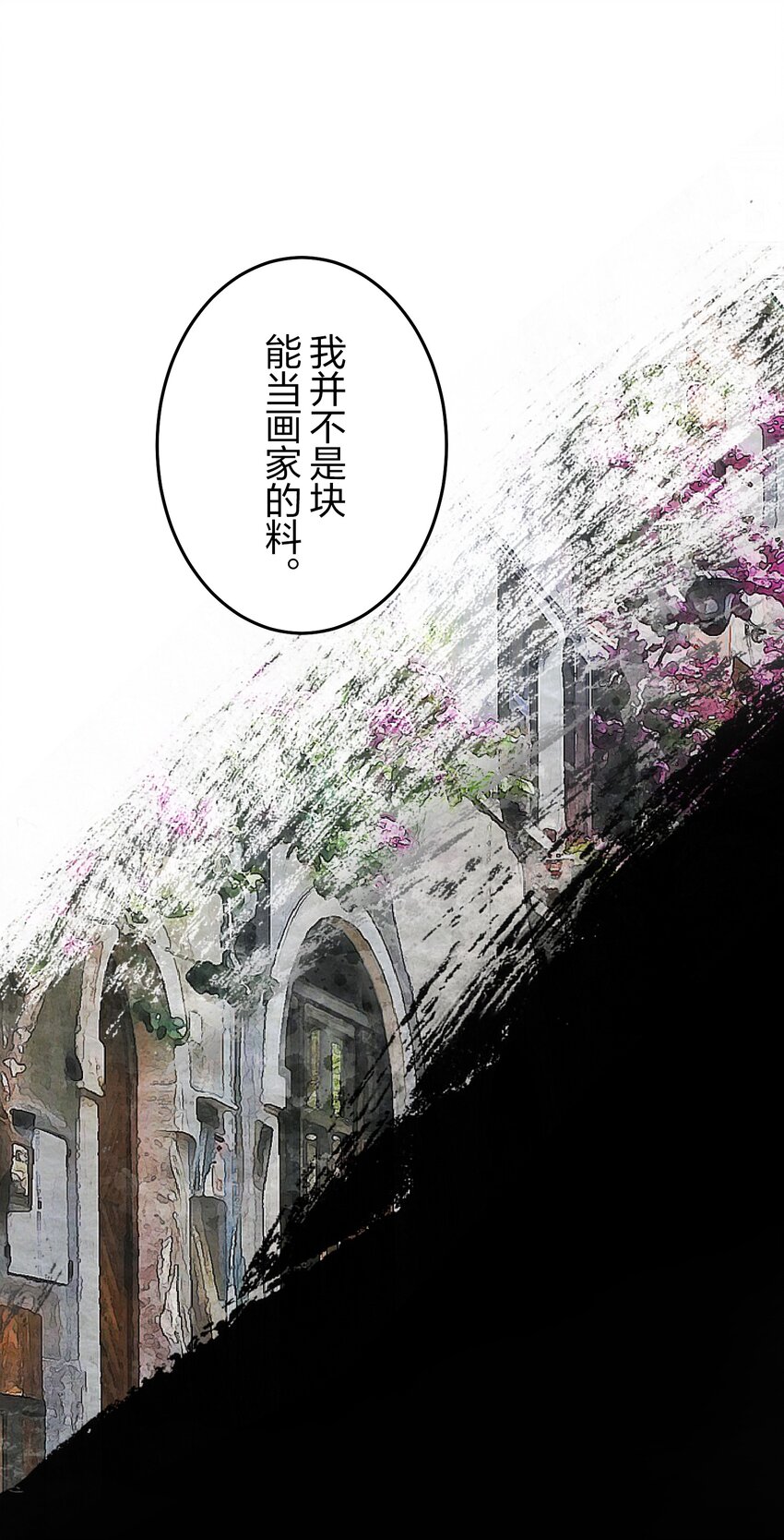 《记忆留痕之处》23 23 第11页